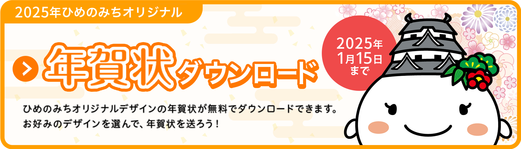 しろまるひめ年賀状